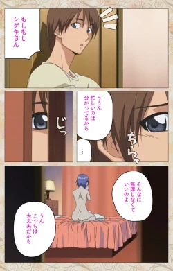 Page 85 of Aniyome wa Ijippari #01 Complete Ban