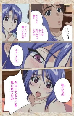 Page 10 of Aniyome wa Ijippari #02 Complete Ban