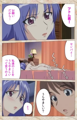 Page 13 of Aniyome wa Ijippari #02 Complete Ban