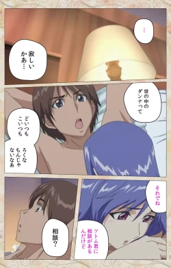 Page 17 of Aniyome wa Ijippari #02 Complete Ban