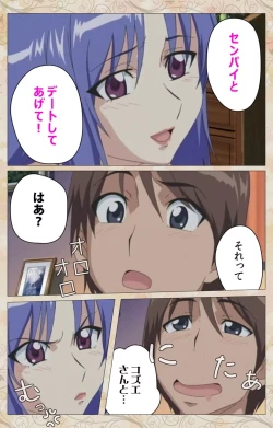 Page 19 of Aniyome wa Ijippari #02 Complete Ban