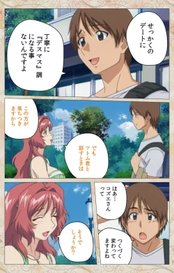 Page 23 of Aniyome wa Ijippari #02 Complete Ban