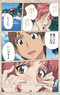 Page 28 of Aniyome wa Ijippari #02 Complete Ban