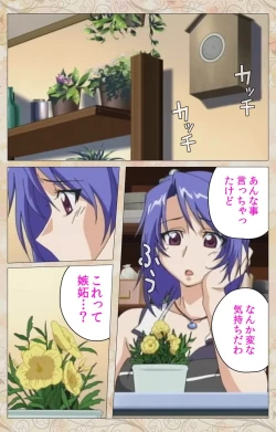 Page 30 of Aniyome wa Ijippari #02 Complete Ban