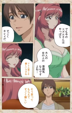 Page 33 of Aniyome wa Ijippari #02 Complete Ban