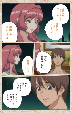 Page 34 of Aniyome wa Ijippari #02 Complete Ban