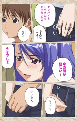 Page 63 of Aniyome wa Ijippari #02 Complete Ban