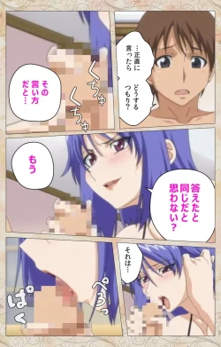 Page 66 of Aniyome wa Ijippari #02 Complete Ban