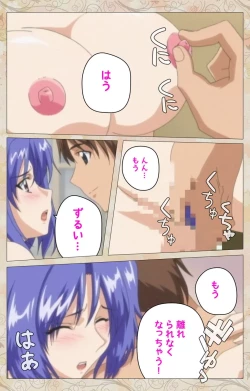 Page 71 of Aniyome wa Ijippari #02 Complete Ban