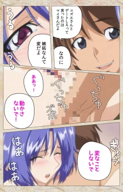 Page 73 of Aniyome wa Ijippari #02 Complete Ban