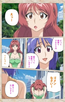 Page 83 of Aniyome wa Ijippari #02 Complete Ban