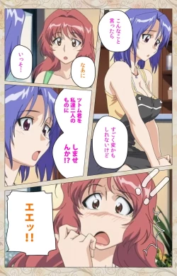 Page 90 of Aniyome wa Ijippari #02 Complete Ban