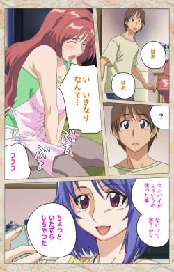 Page 95 of Aniyome wa Ijippari #02 Complete Ban