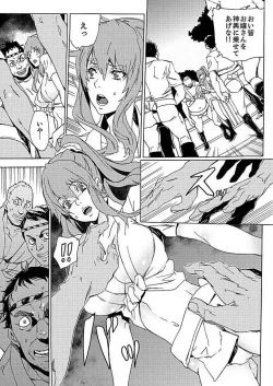 Page 15 of Inshuu no Matsuri