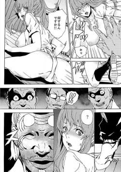 Page 24 of Inshuu no Matsuri