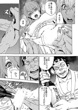 Page 35 of Inshuu no Matsuri