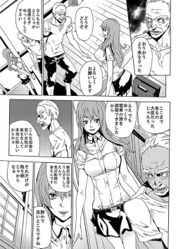 Page 4 of Inshuu no Matsuri