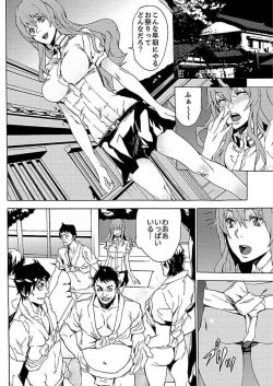 Page 9 of Inshuu no Matsuri