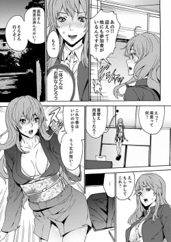 Page 7 of Inshuu no Matsuri2