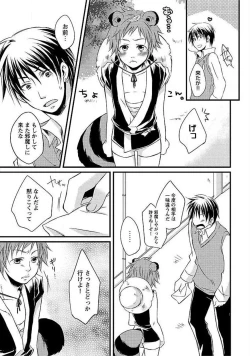 Page 172 of Ofuro de Gattai Keikaku