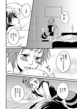 Page 179 of Ofuro de Gattai Keikaku