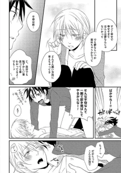 Page 201 of Ofuro de Gattai Keikaku