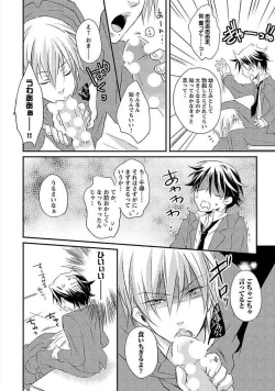 Page 41 of Ofuro de Gattai Keikaku