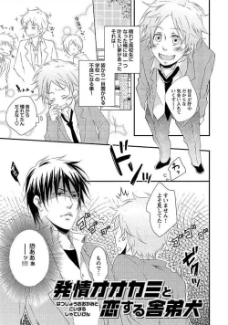 Page 52 of Ofuro de Gattai Keikaku