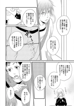 Page 83 of Ofuro de Gattai Keikaku