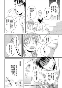 Page 99 of Ofuro de Gattai Keikaku