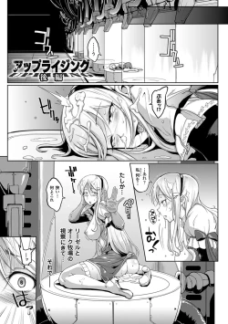 Page 101 of Parasite Queen