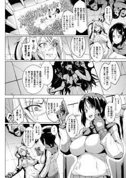 Page 156 of Parasite Queen