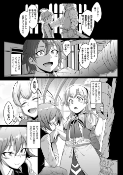 Page 79 of Parasite Queen