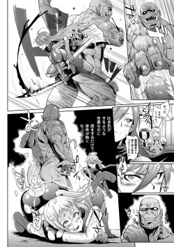 Page 82 of Parasite Queen