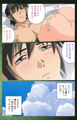 Page 10 of Sannin no Gibo Kouho Battle Royale Daiichiwa Complete Ban