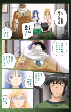 Page 16 of Sannin no Gibo Kouho Battle Royale Daiichiwa Complete Ban