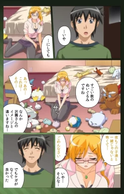 Page 22 of Sannin no Gibo Kouho Battle Royale Daiichiwa Complete Ban