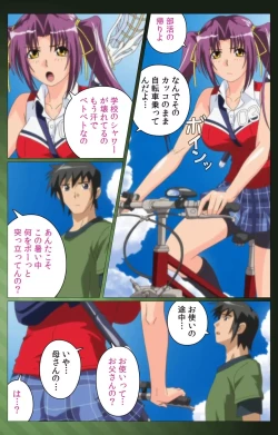 Page 26 of Sannin no Gibo Kouho Battle Royale Daiichiwa Complete Ban