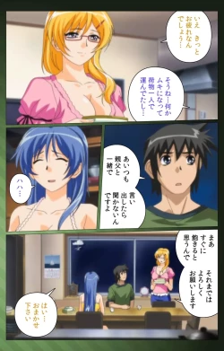 Page 13 of Sannin no Gibo Kouho Battle Royale Dainiwa Complete Ban