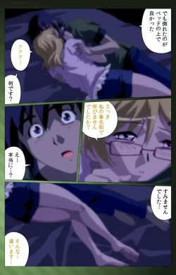 Page 23 of Sannin no Gibo Kouho Battle Royale Dainiwa Complete Ban