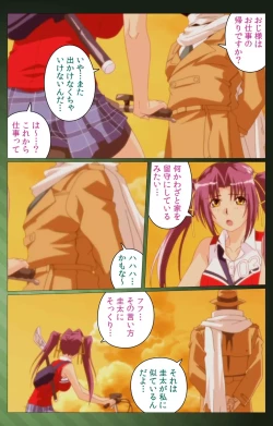 Page 82 of Sannin no Gibo Kouho Battle Royale Dainiwa Complete Ban