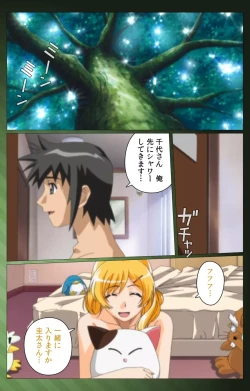 Page 85 of Sannin no Gibo Kouho Battle Royale Dainiwa Complete Ban