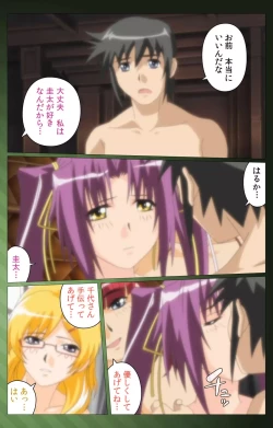 Page 94 of Sannin no Gibo Kouho Battle Royale Dainiwa Complete Ban