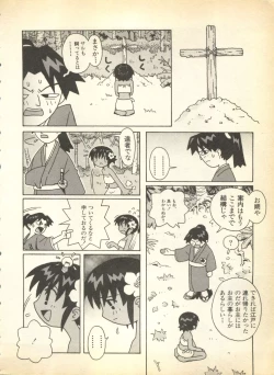 Page 10 of Pai;kuu Dainigou