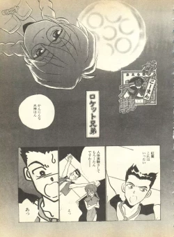 Page 115 of Pai;kuu Dainigou