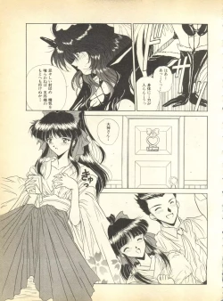 Page 125 of Pai;kuu Dainigou