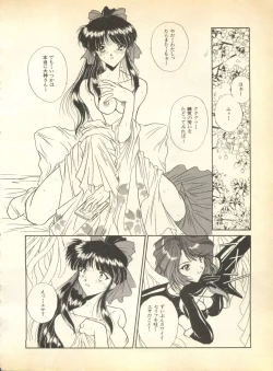 Page 128 of Pai;kuu Dainigou