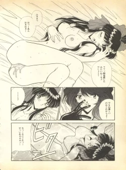 Page 132 of Pai;kuu Dainigou