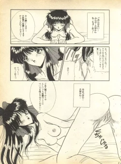 Page 135 of Pai;kuu Dainigou