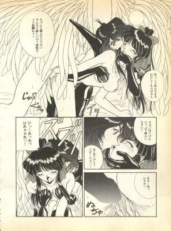 Page 136 of Pai;kuu Dainigou